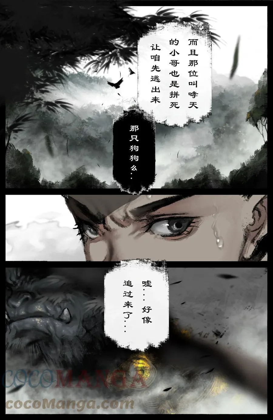 212 玩点大的 第17页