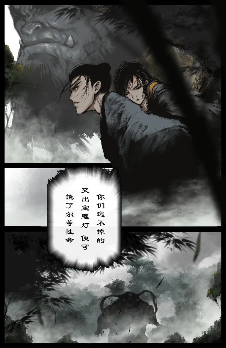 213 重逢 第2页