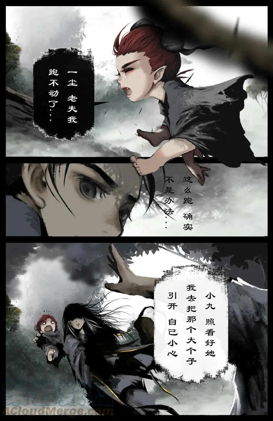 213 重逢 第3页