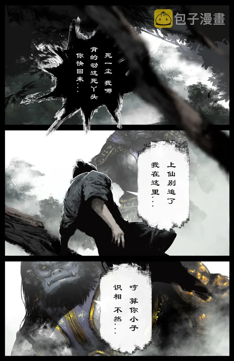 213 重逢 第4页
