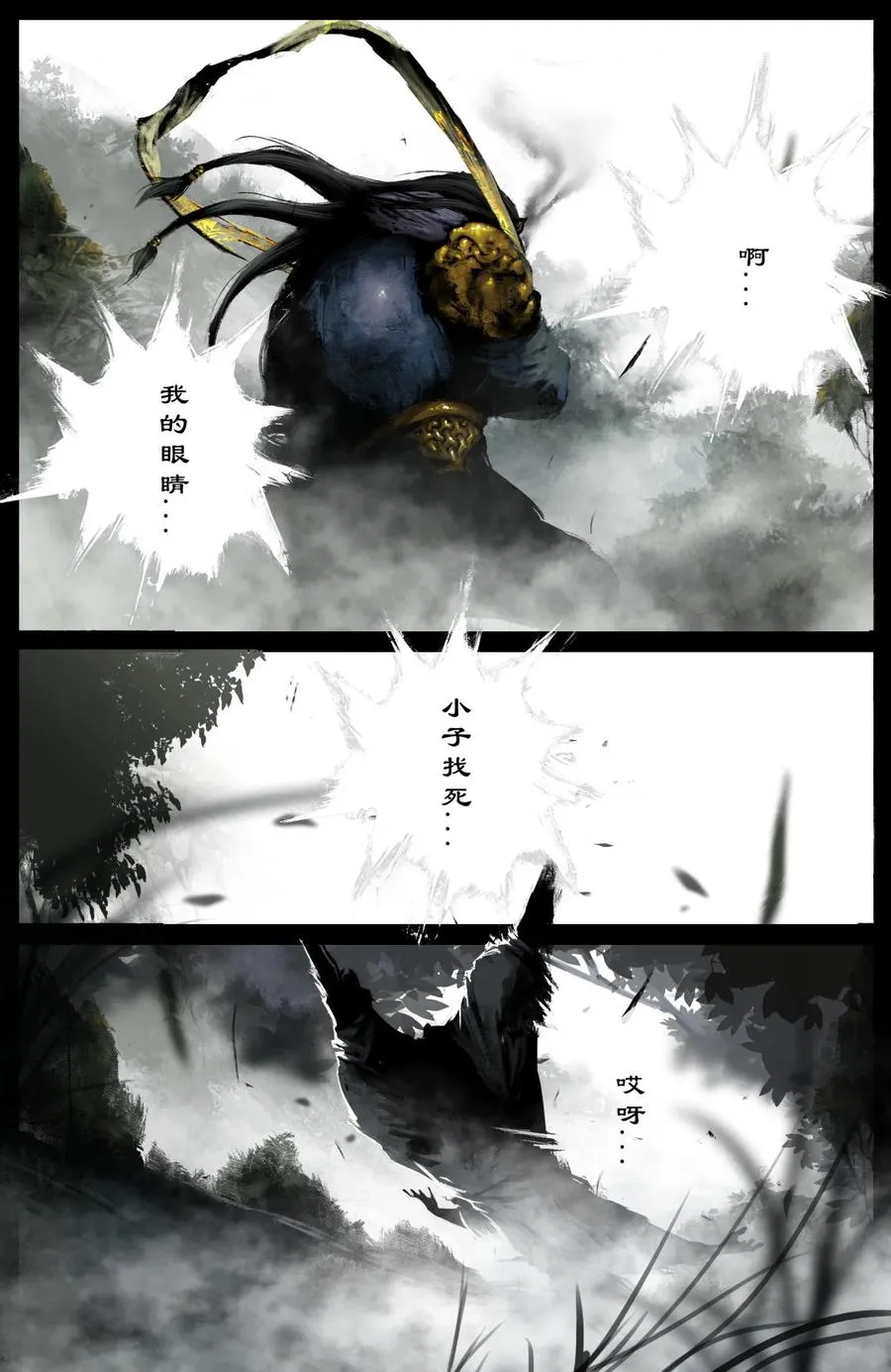 213 重逢 第8页