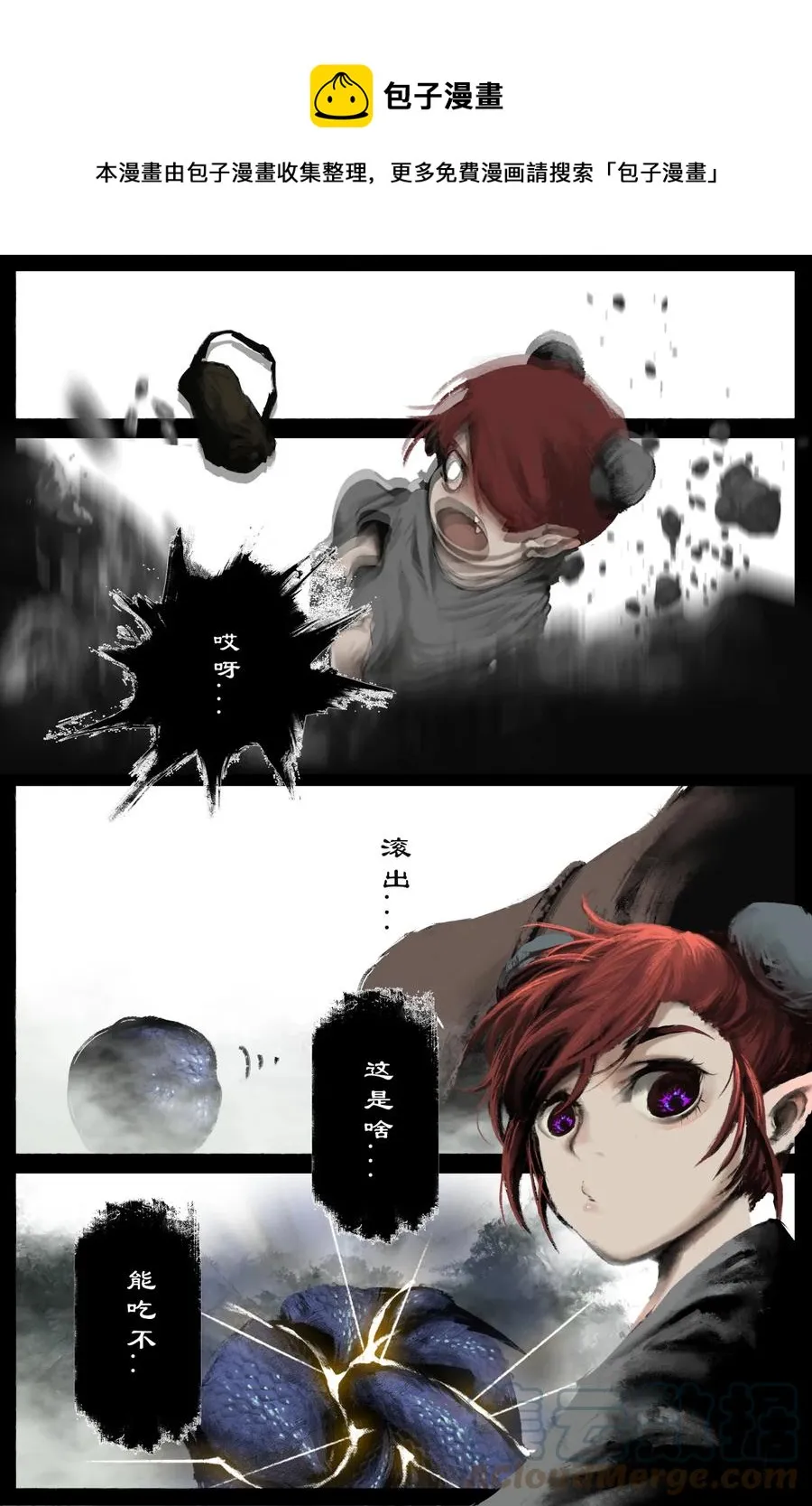 213 重逢 第11页