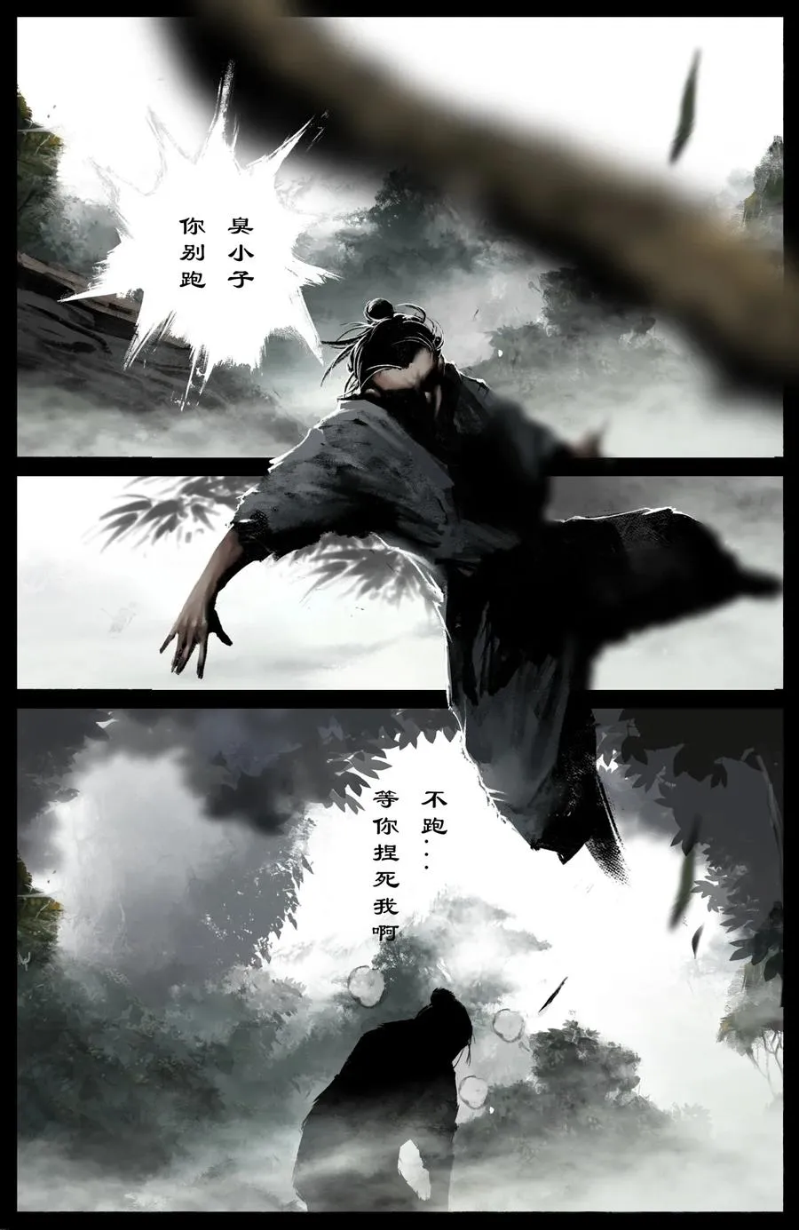 213 重逢 第12页
