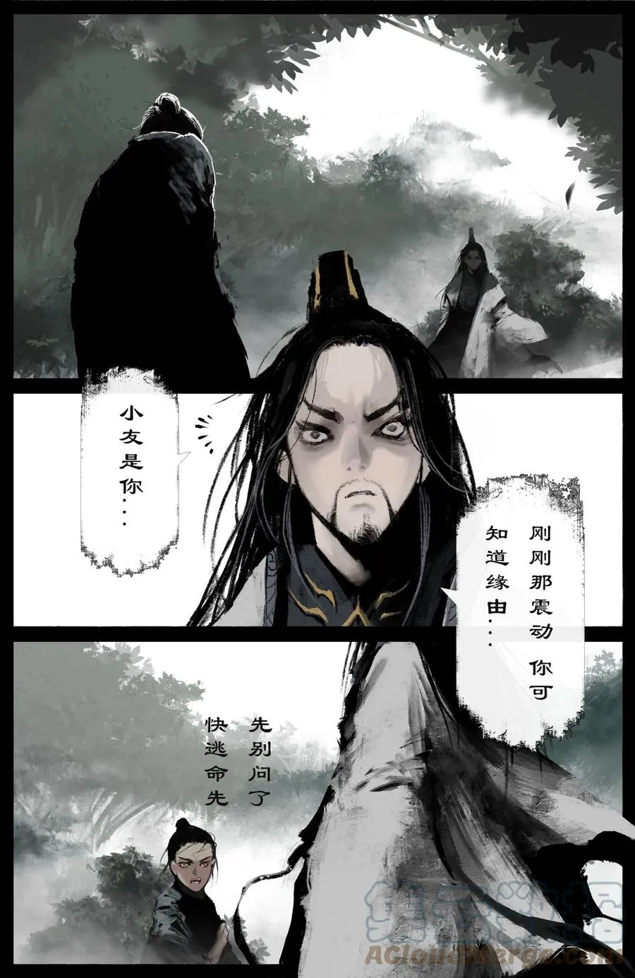 213 重逢 第13页