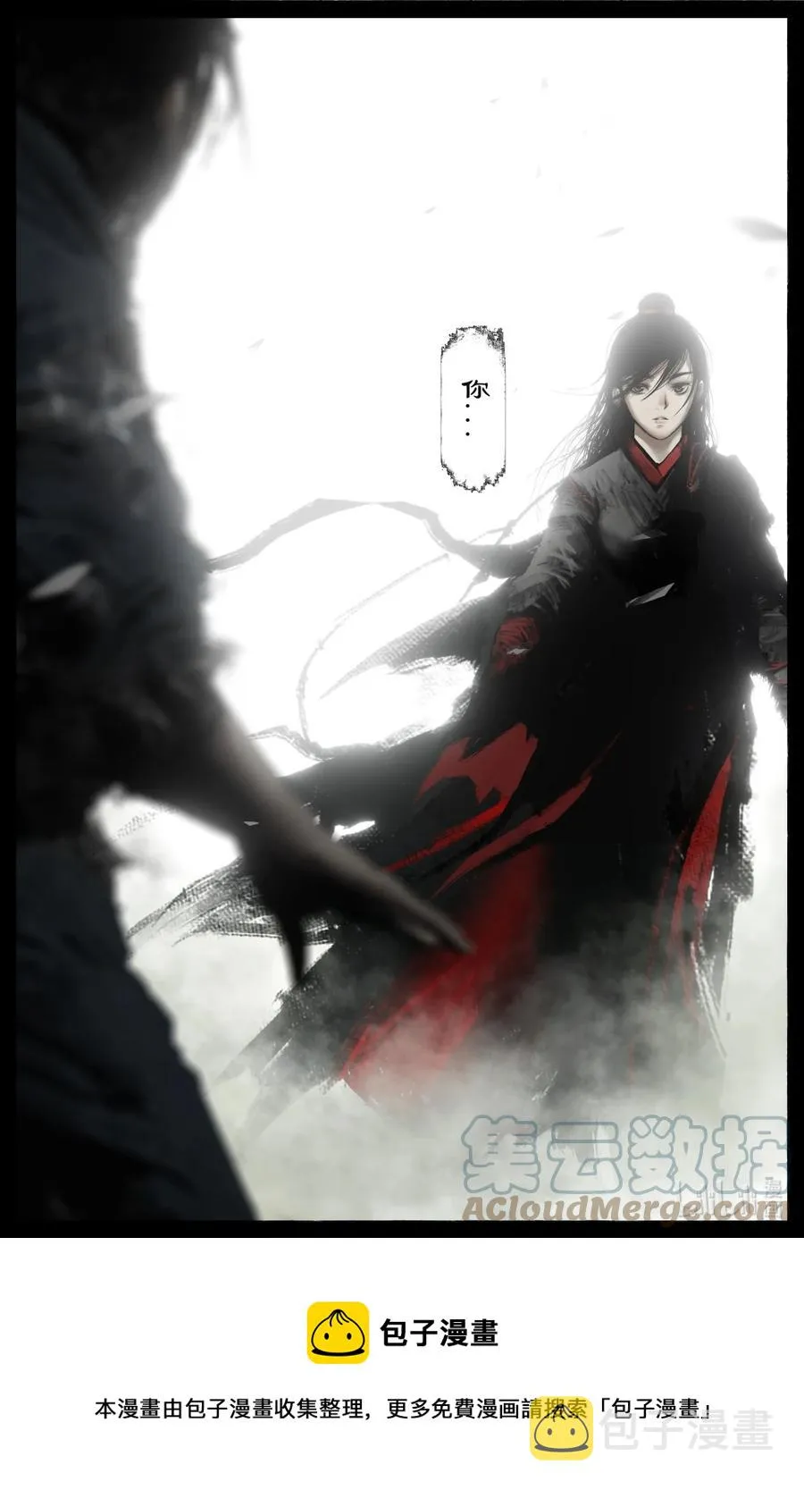 213 重逢 第15页
