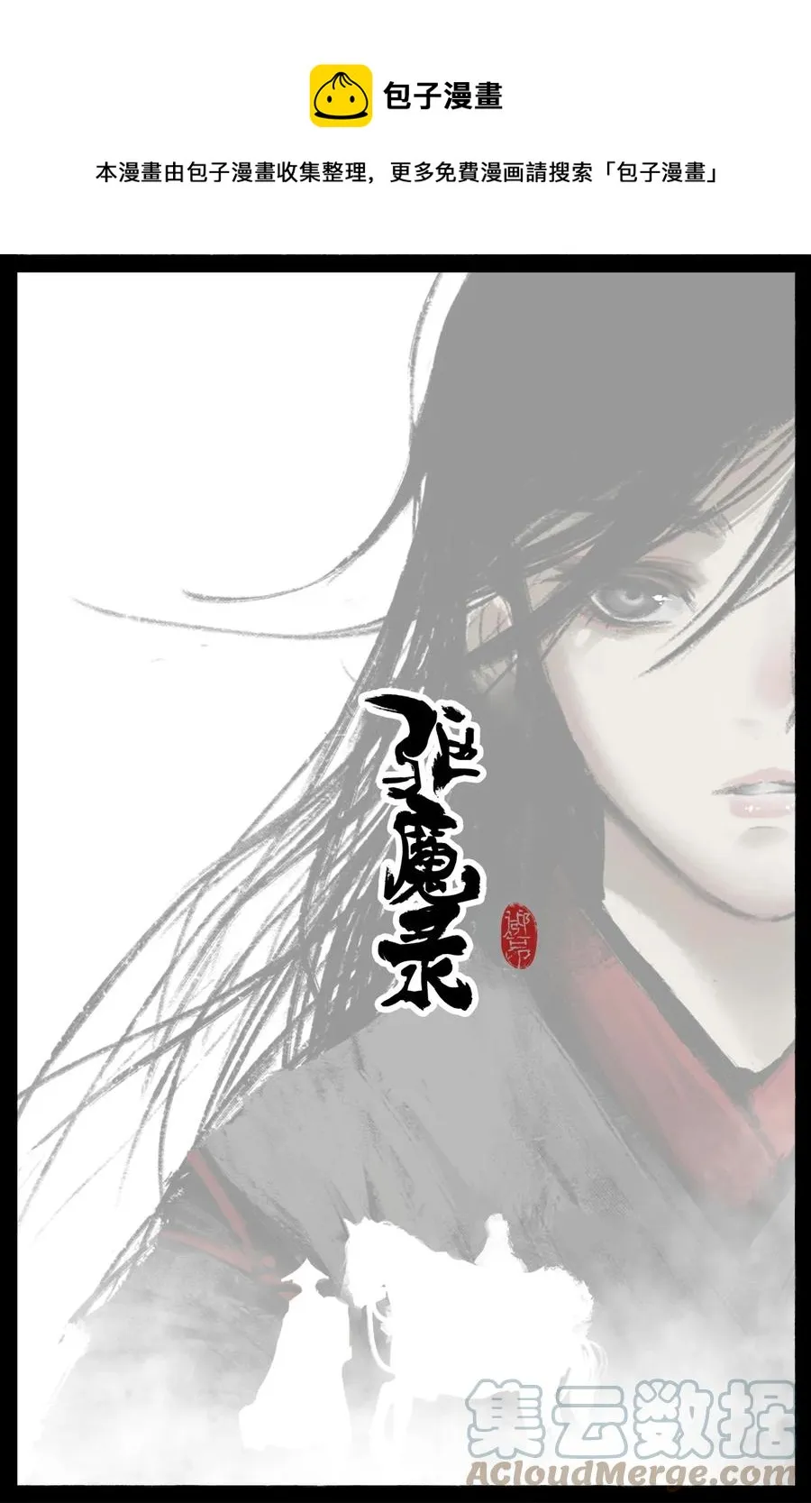 214 来者何人 第1页