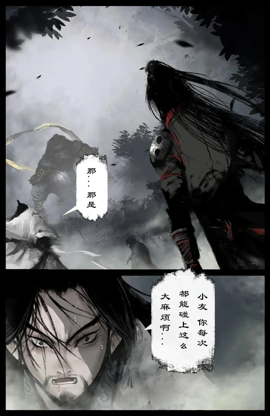214 来者何人 第2页