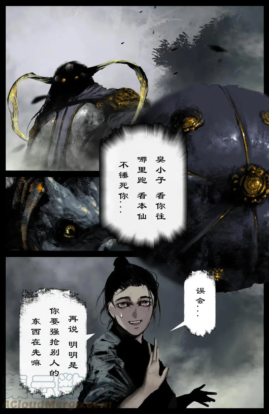 214 来者何人 第3页