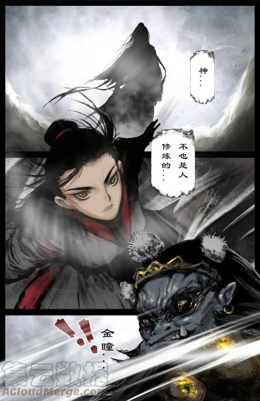 214 来者何人 第7页