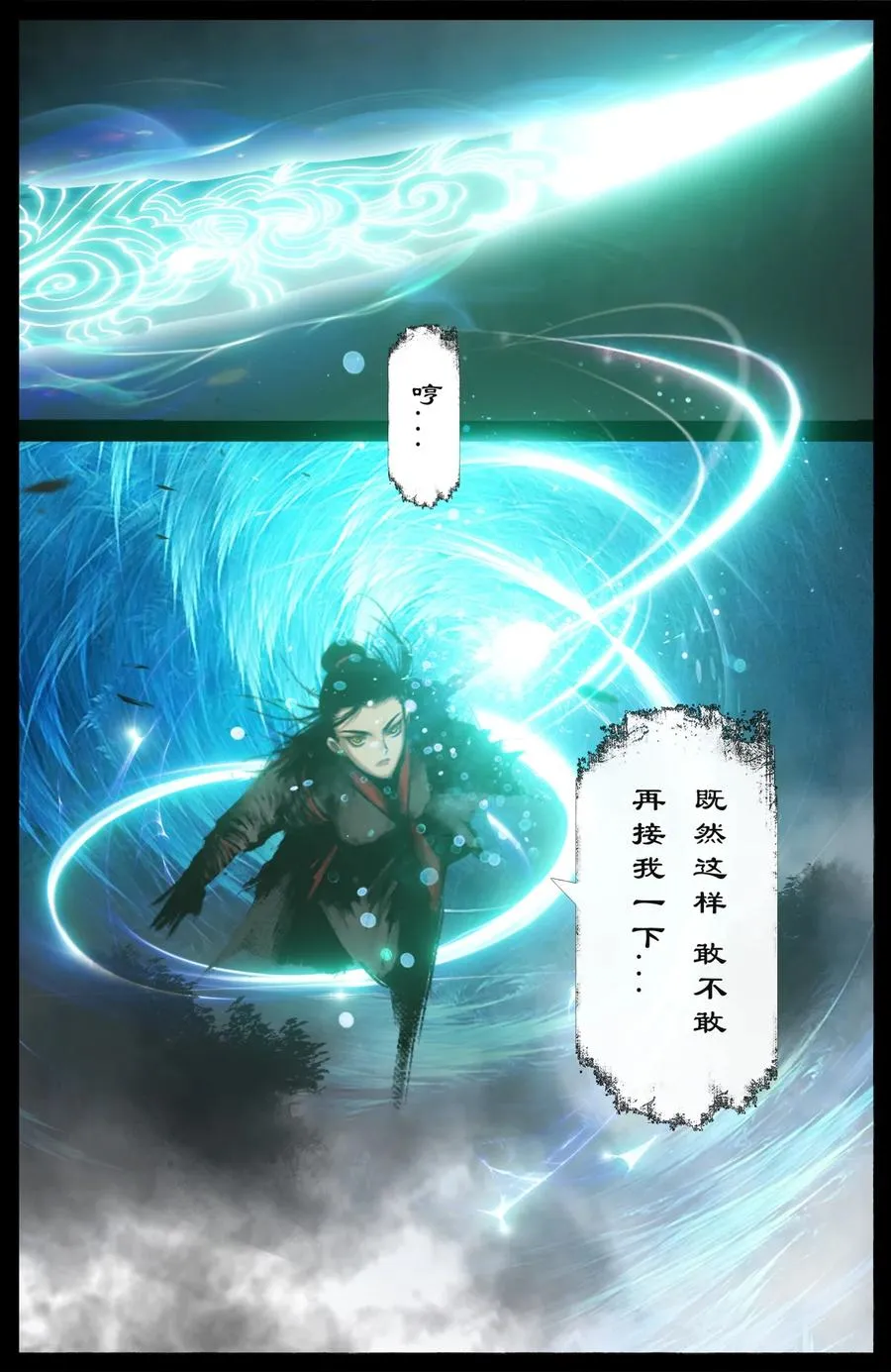 214 来者何人 第10页