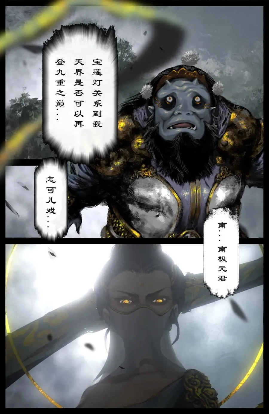 214 来者何人 第14页