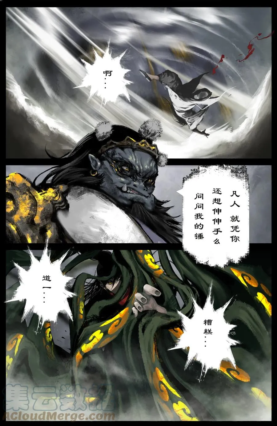 215 撑场面 第7页