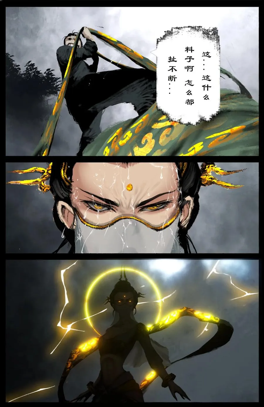 215 撑场面 第10页