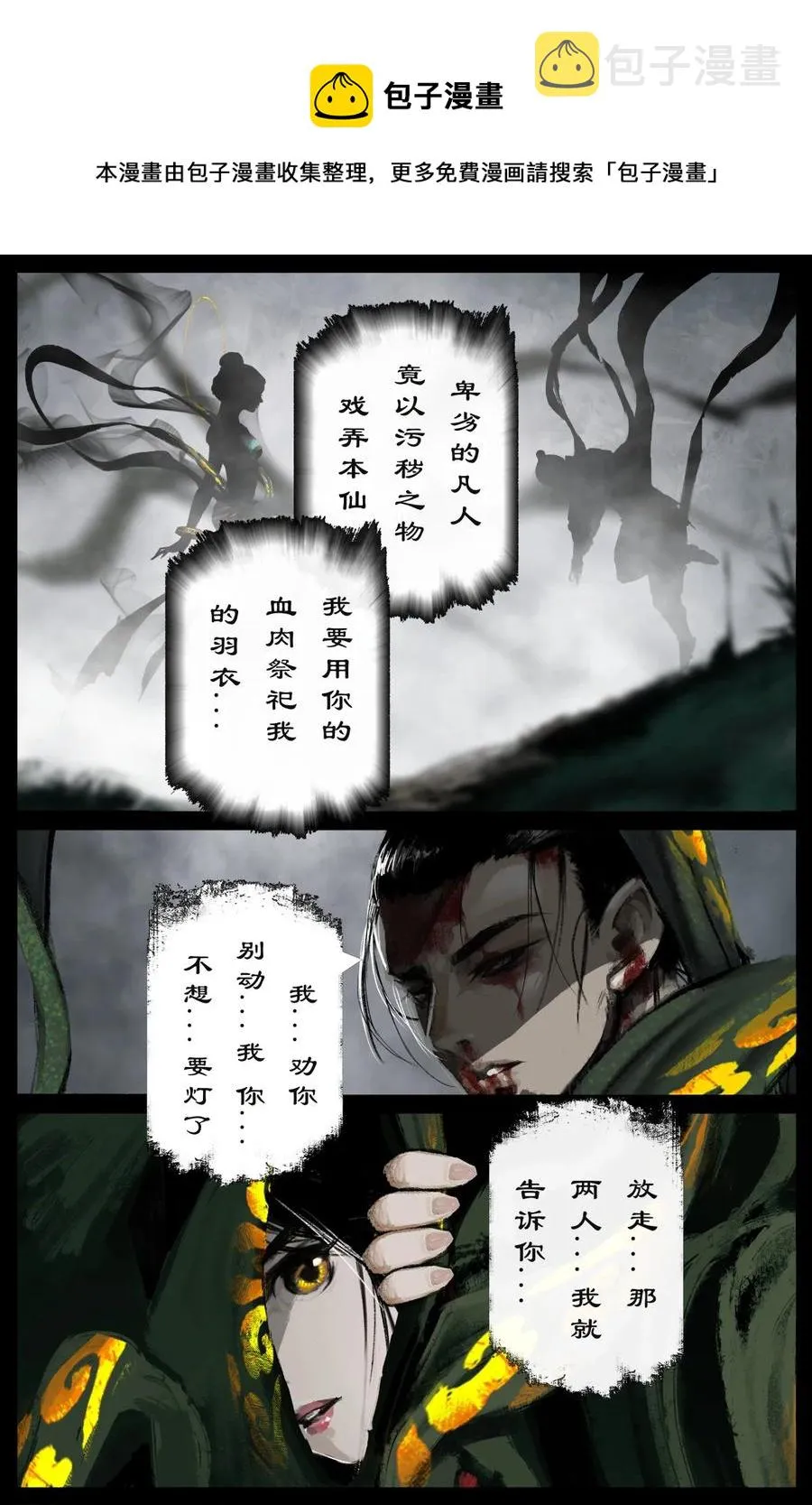 215 撑场面 第12页