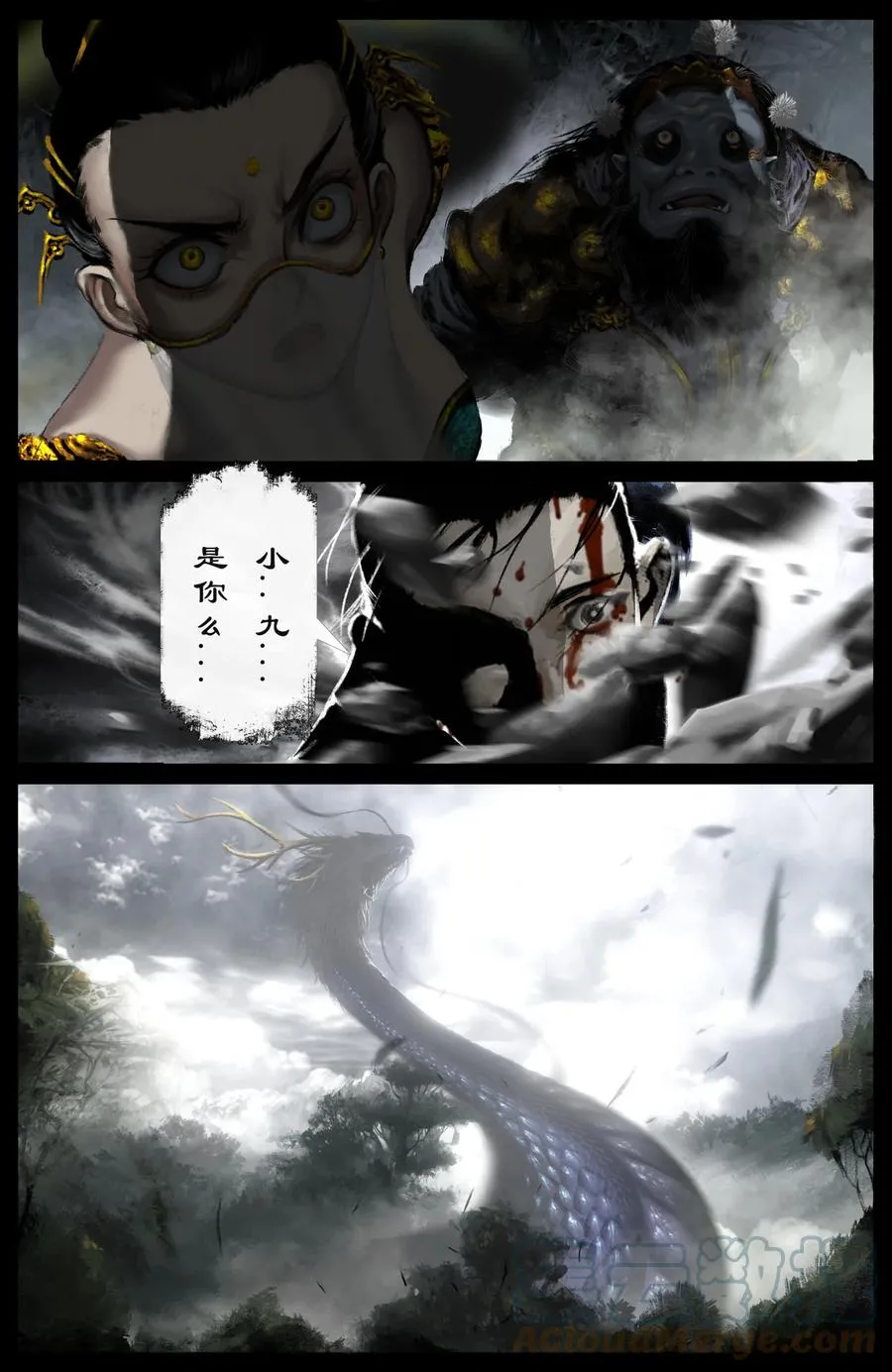 216 天呐！ 第3页