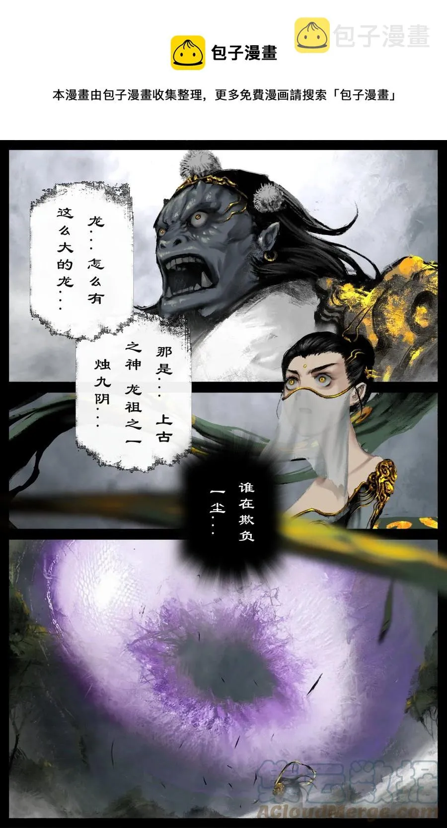216 天呐！ 第5页