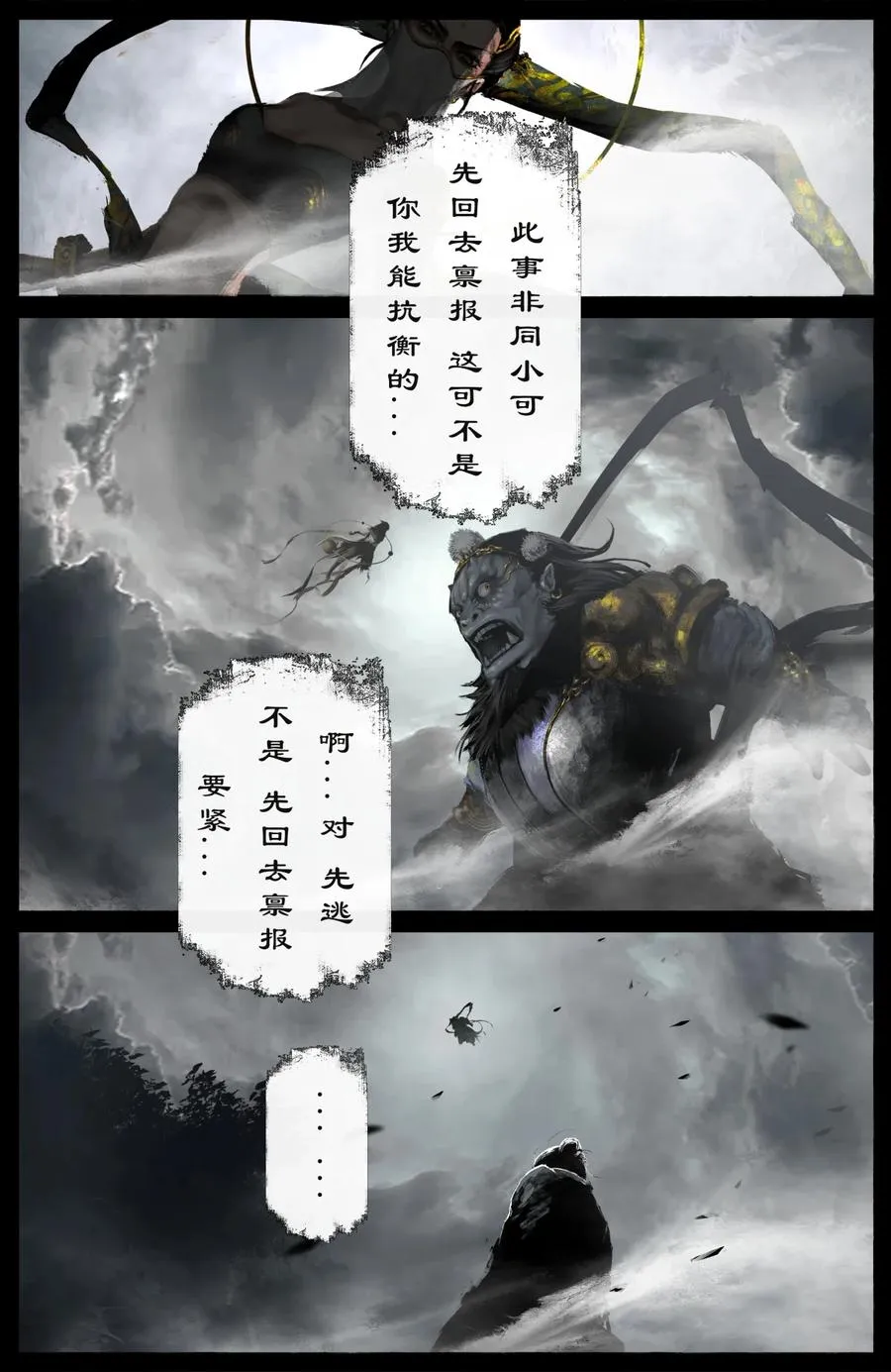 216 天呐！ 第6页