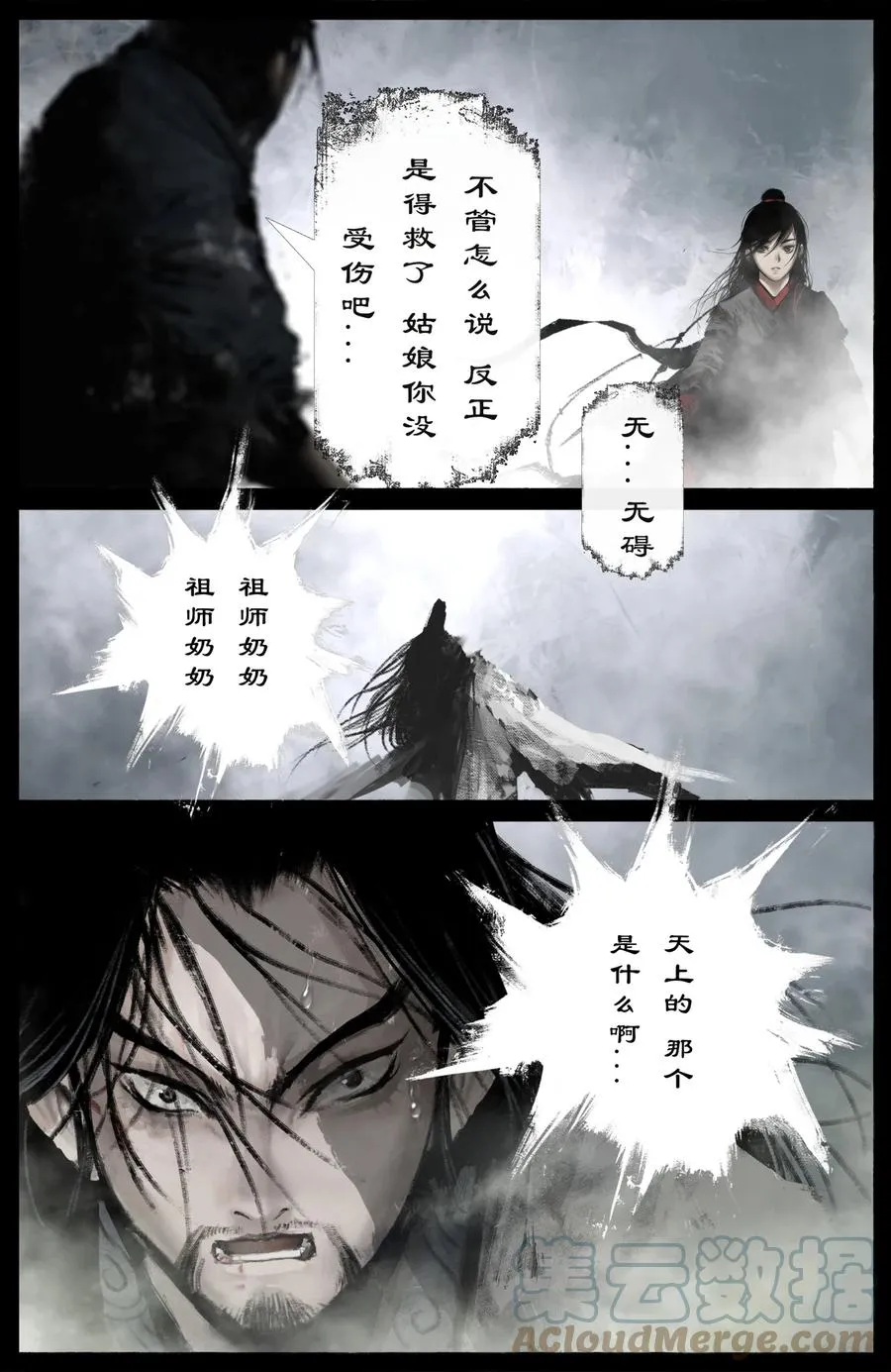 216 天呐！ 第7页