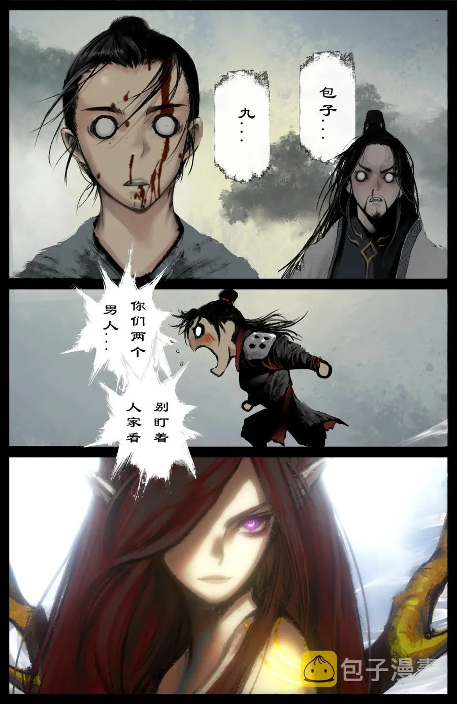 216 天呐！ 第12页