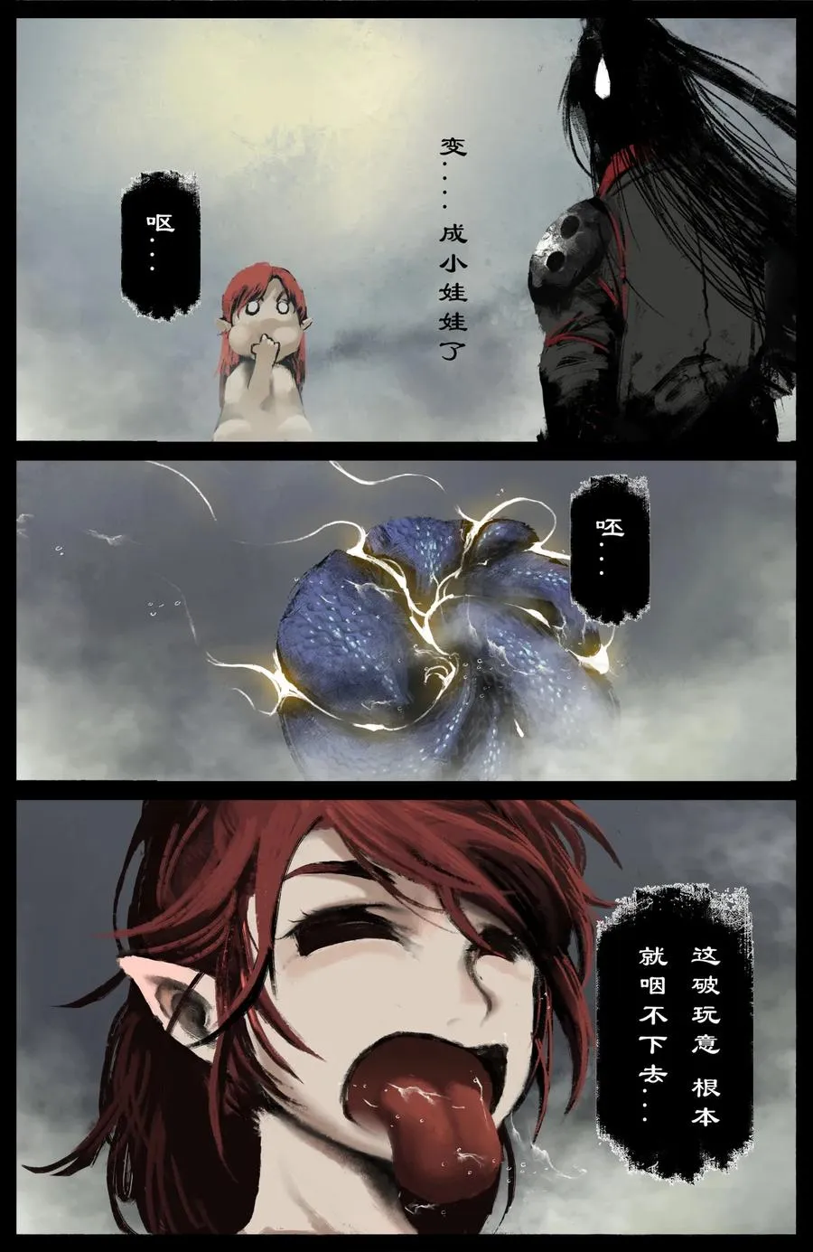 216 天呐！ 第14页