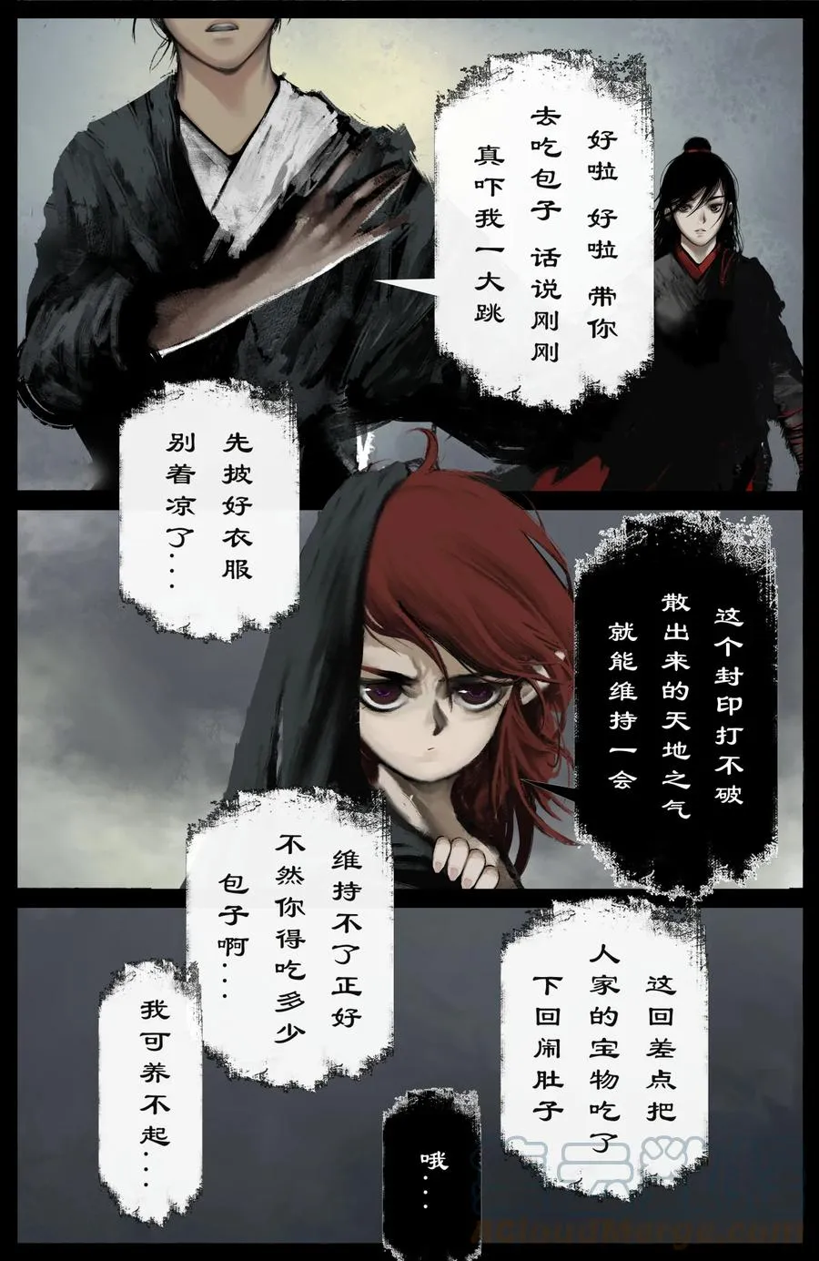 216 天呐！ 第15页