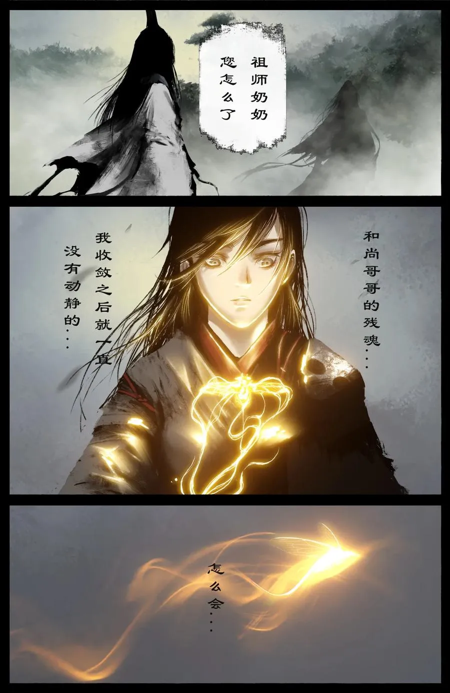 216 天呐！ 第16页