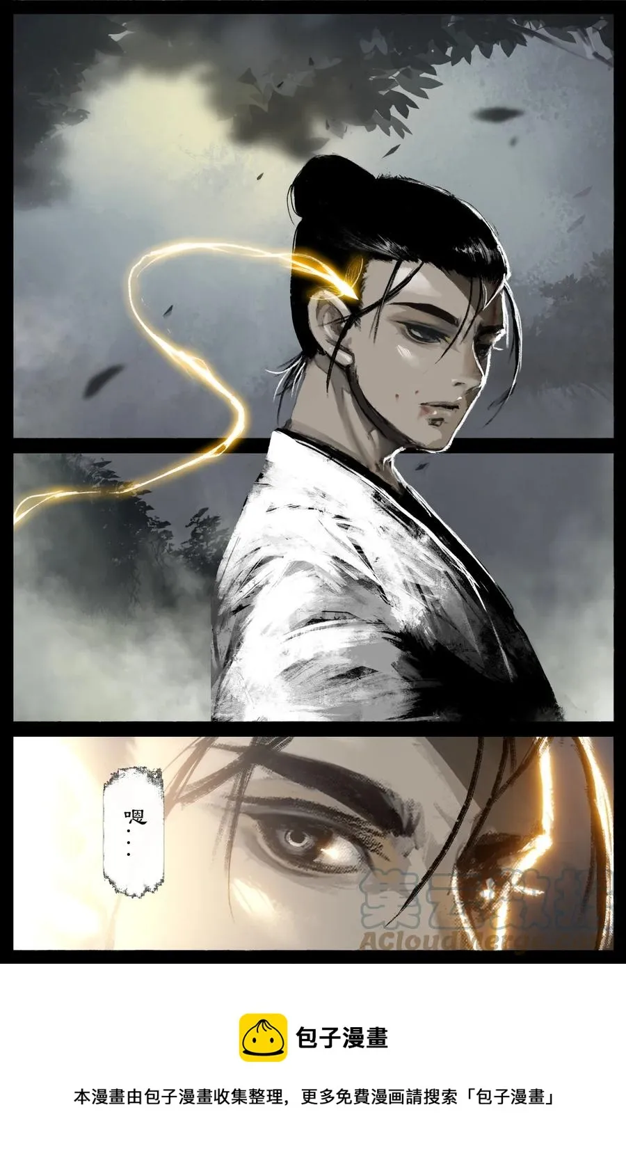 216 天呐！ 第17页