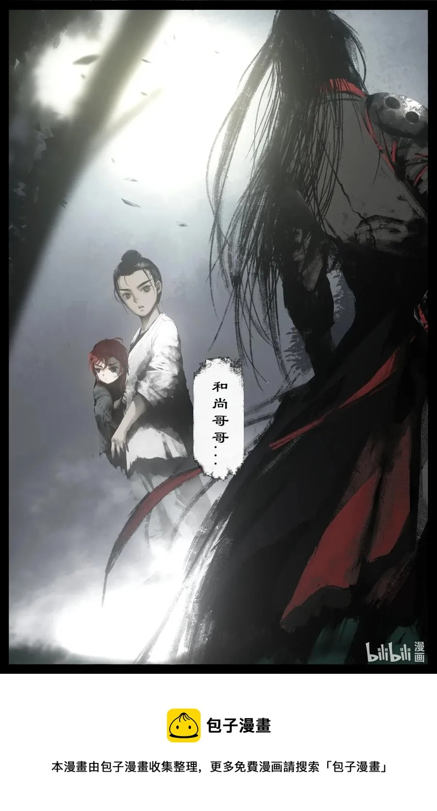 216 天呐！ 第18页