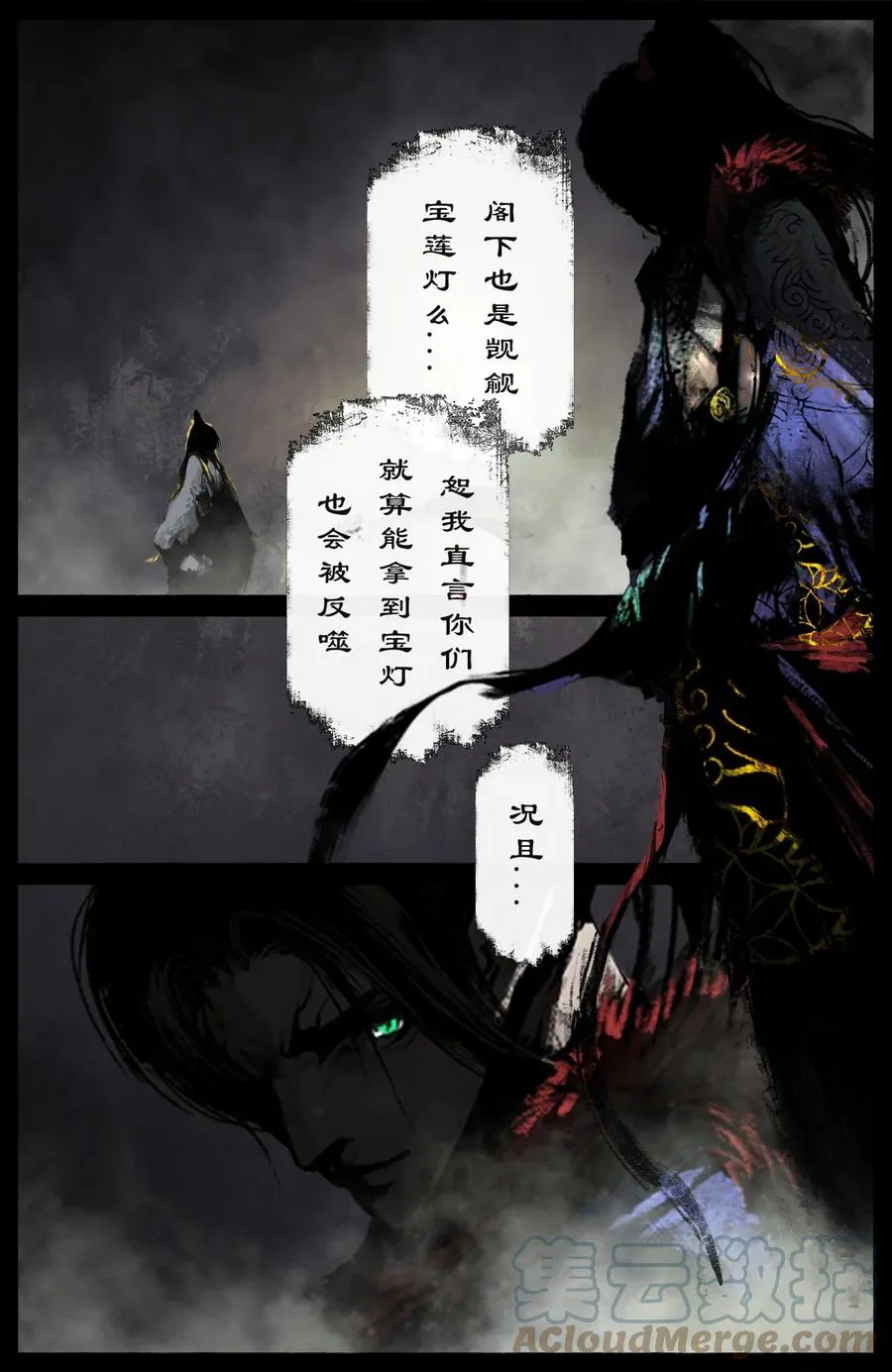 217 失散原委 第7页