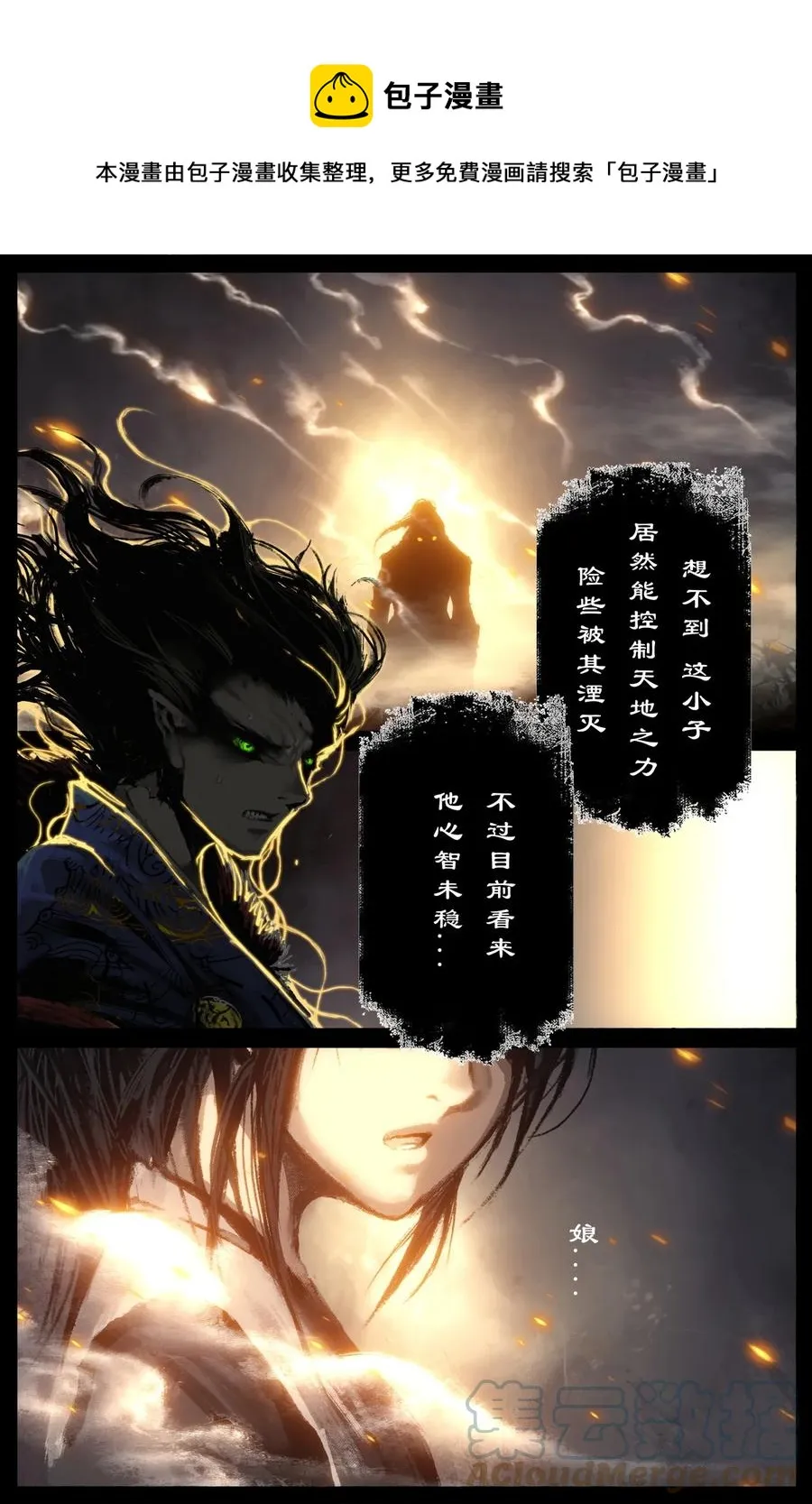 217 失散原委 第13页