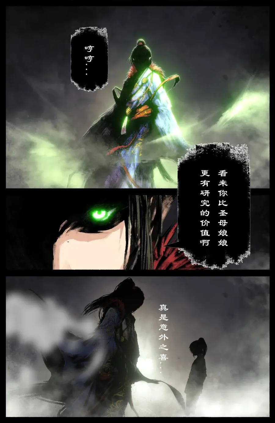 217 失散原委 第14页