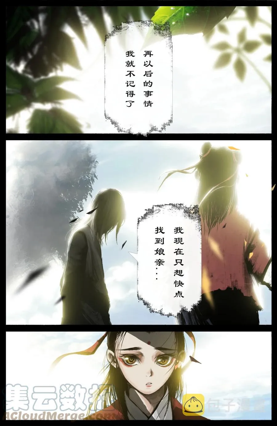 217 失散原委 第15页