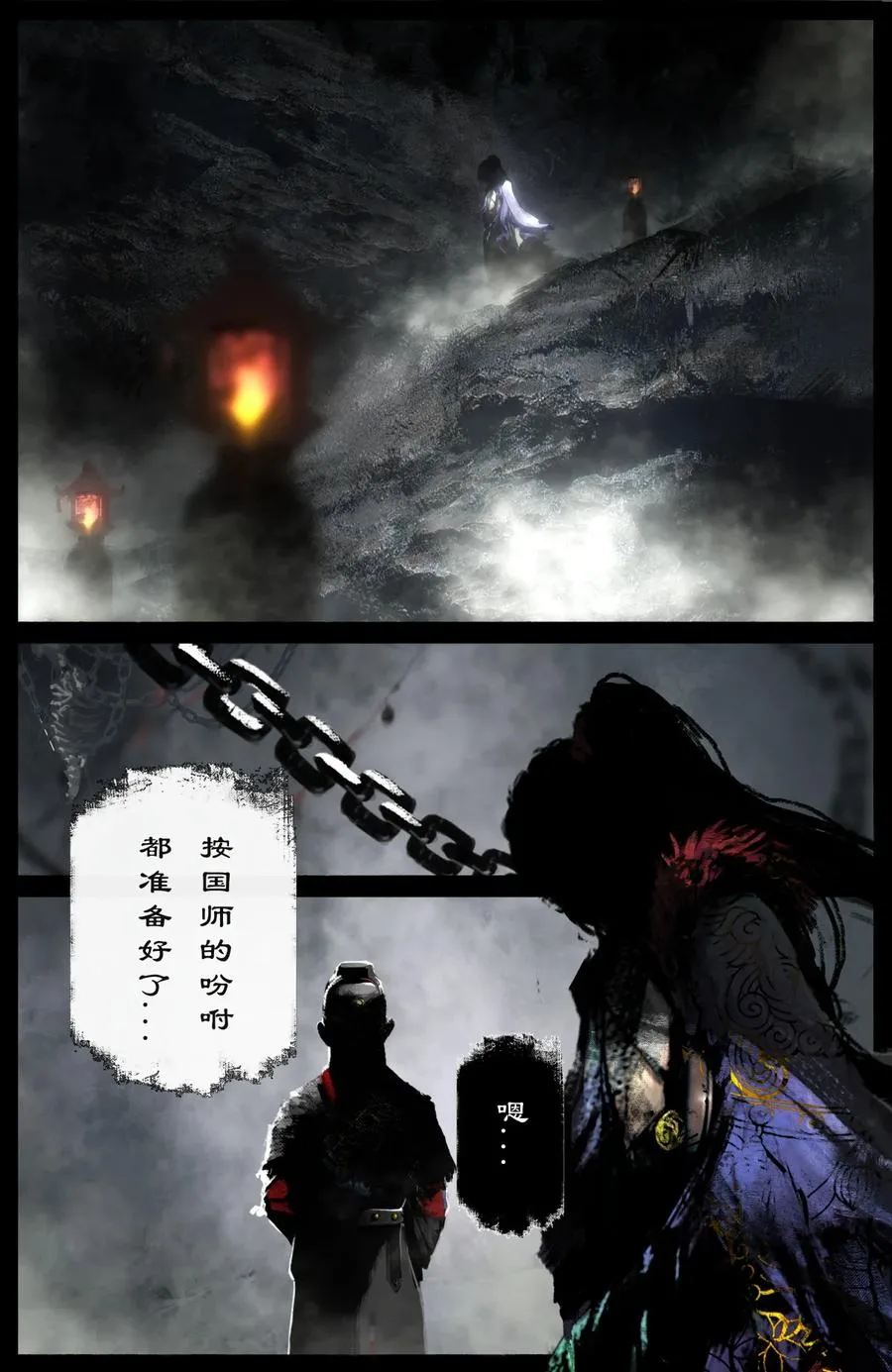218 复仇之心不死 第2页