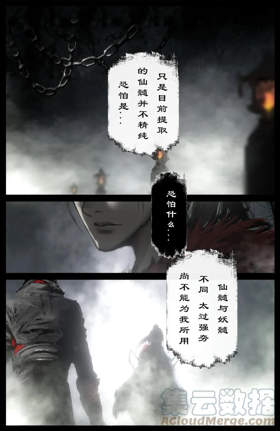 218 复仇之心不死 第3页