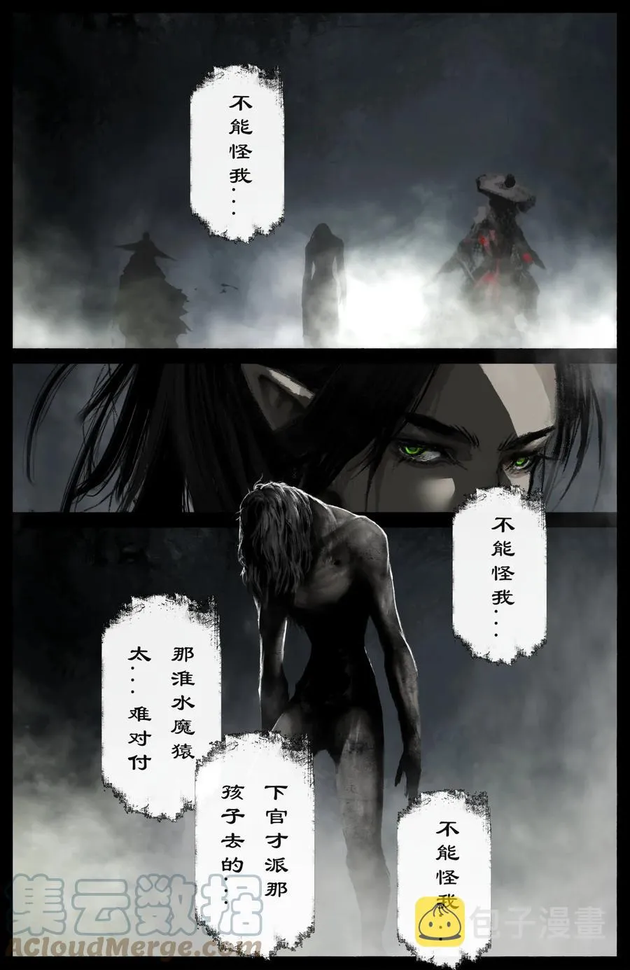 218 复仇之心不死 第7页
