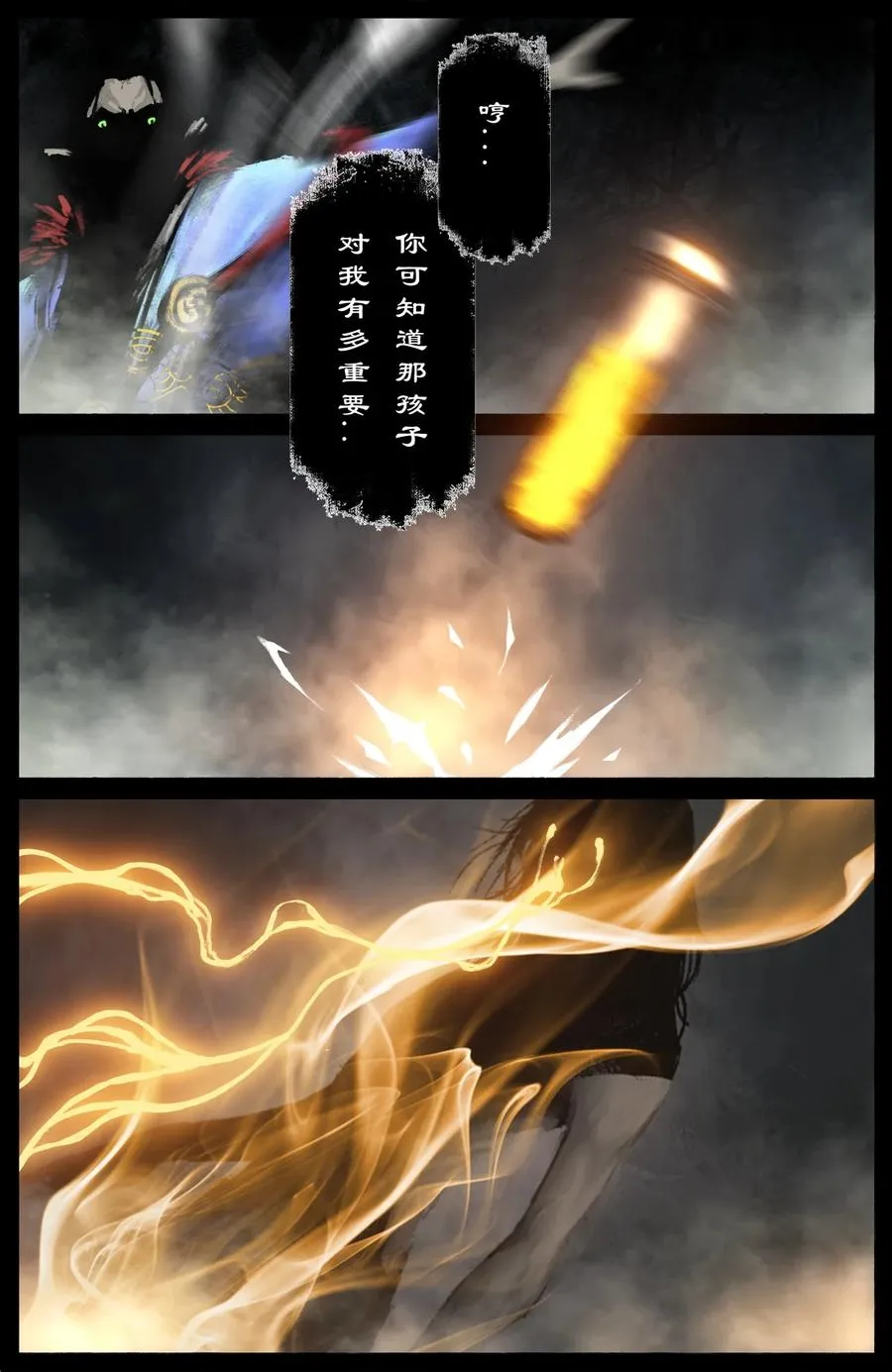 218 复仇之心不死 第8页