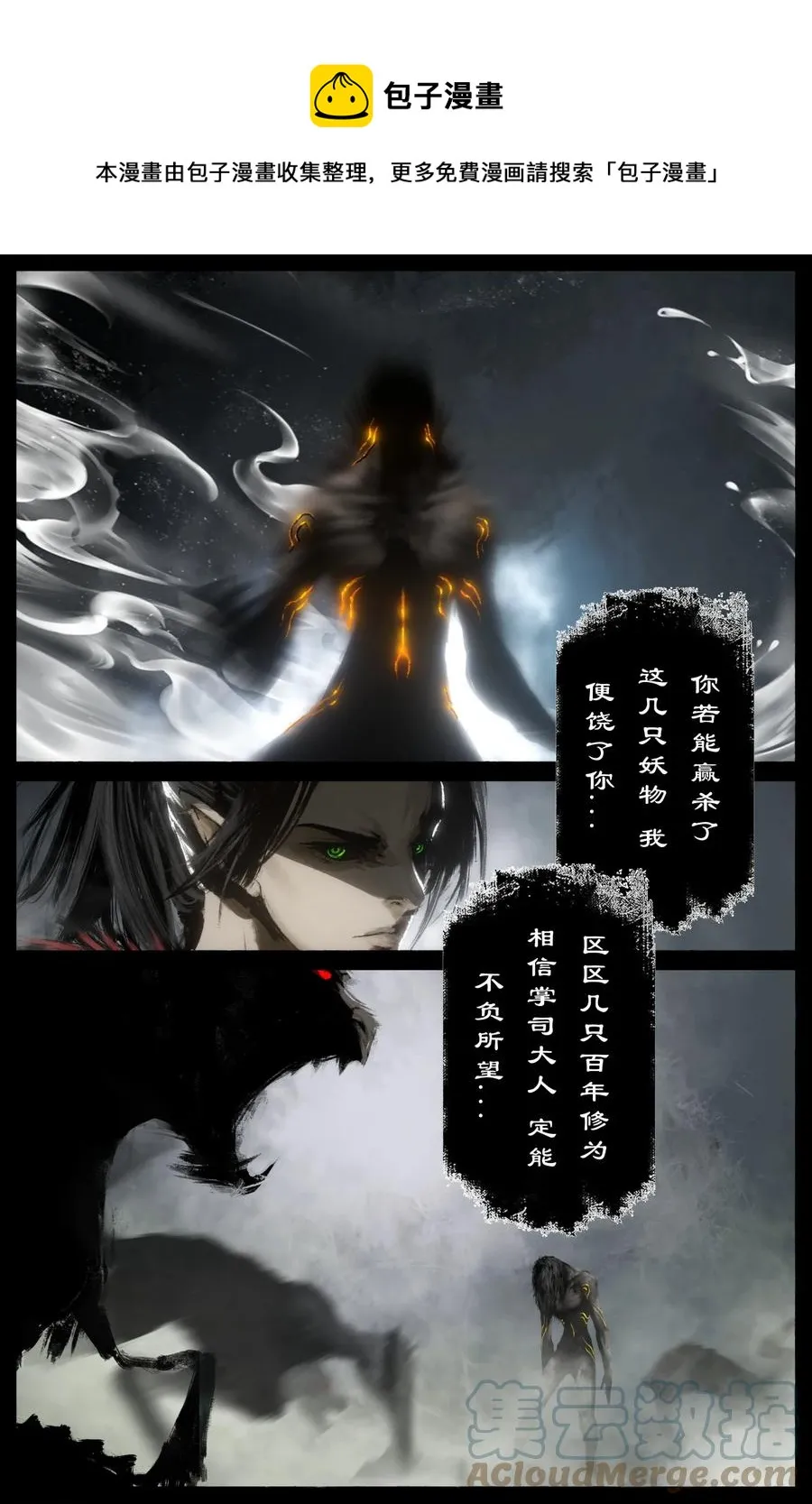 218 复仇之心不死 第9页