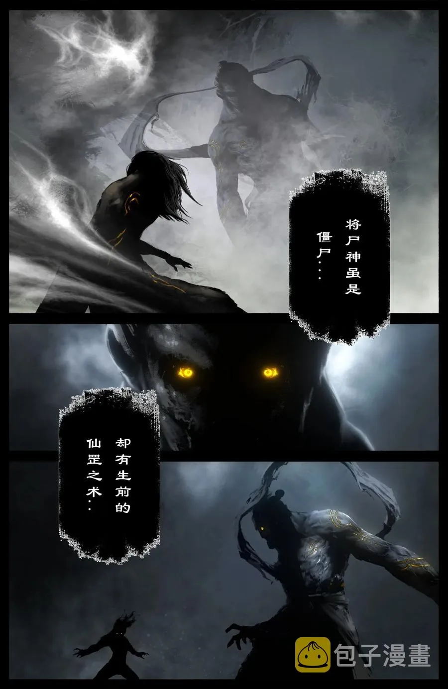 218 复仇之心不死 第12页