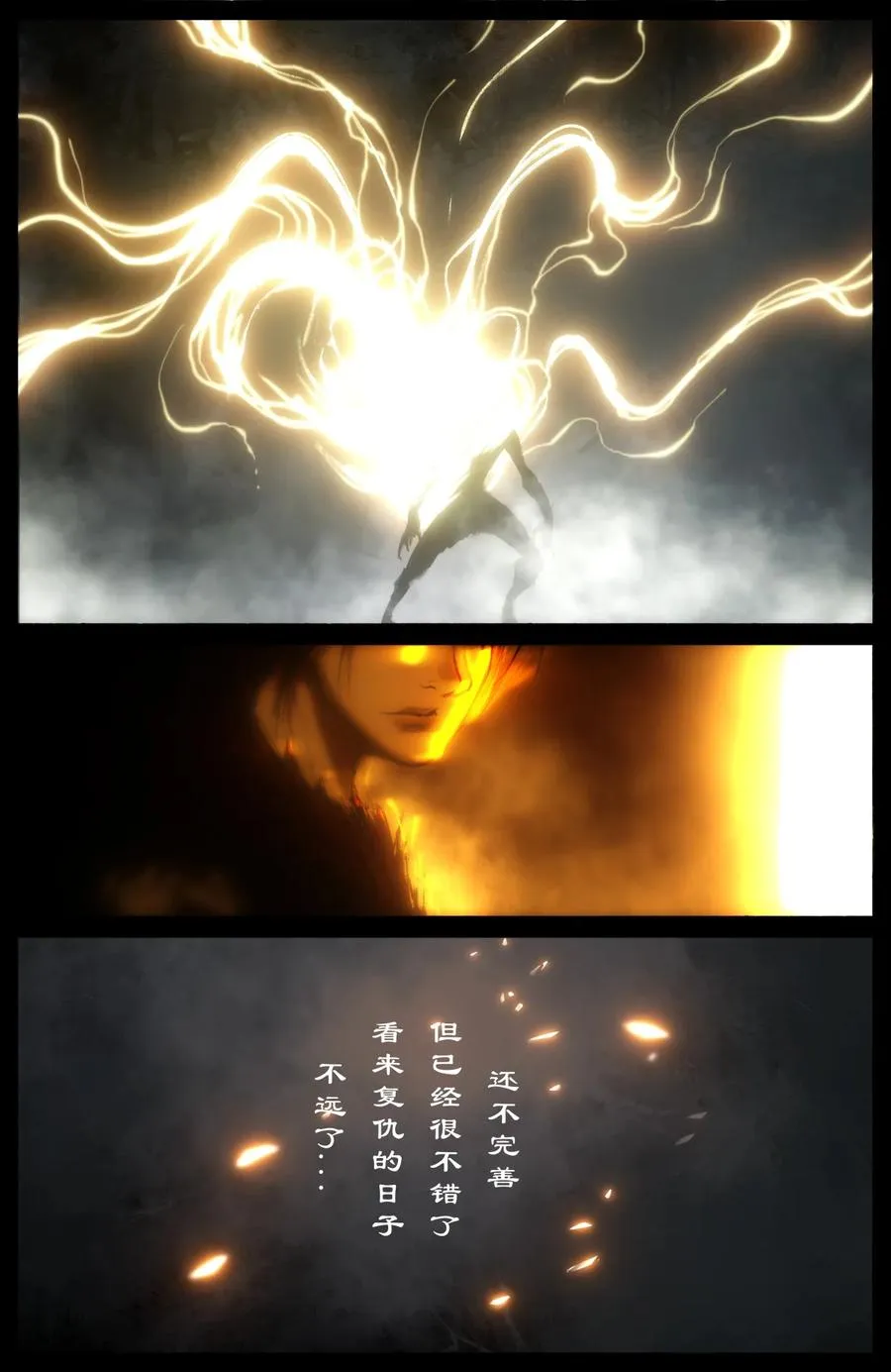 218 复仇之心不死 第16页