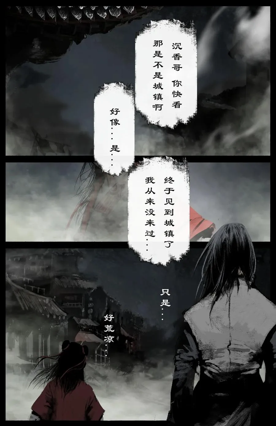219 冒险继续 第2页