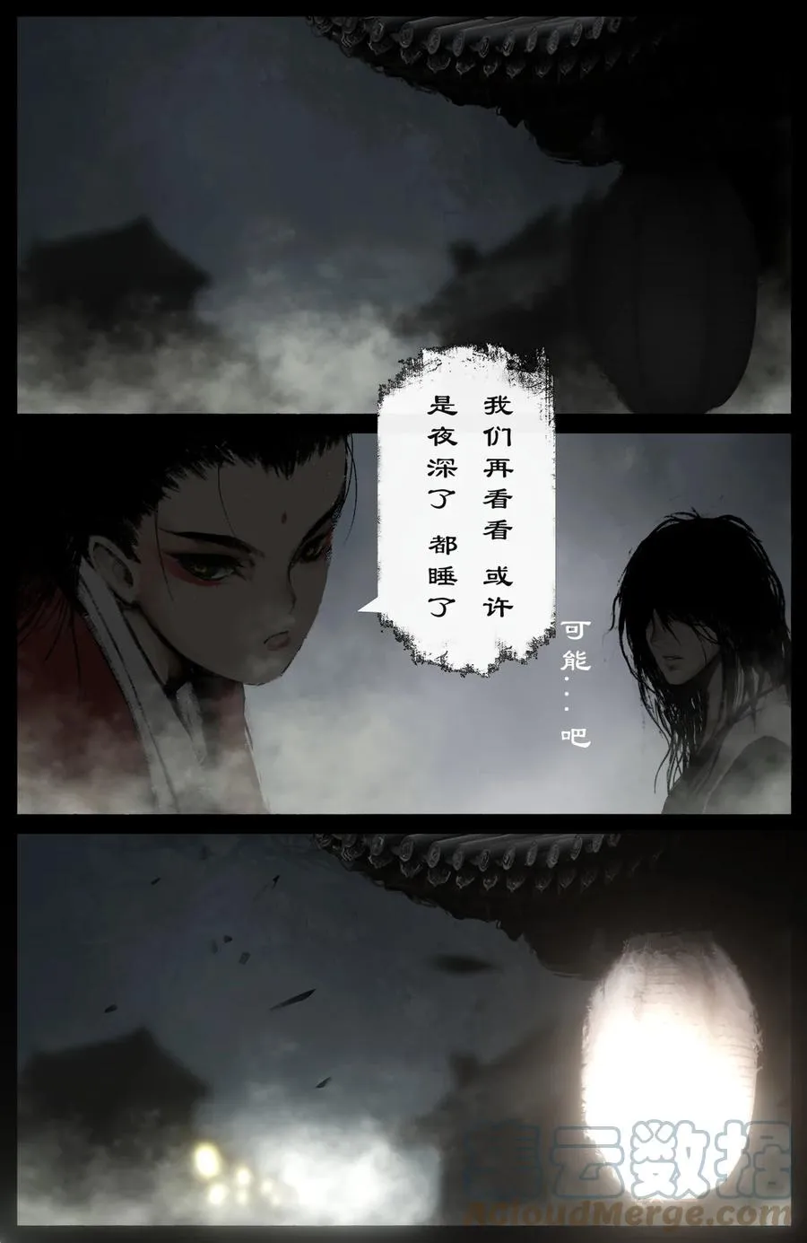 219 冒险继续 第3页
