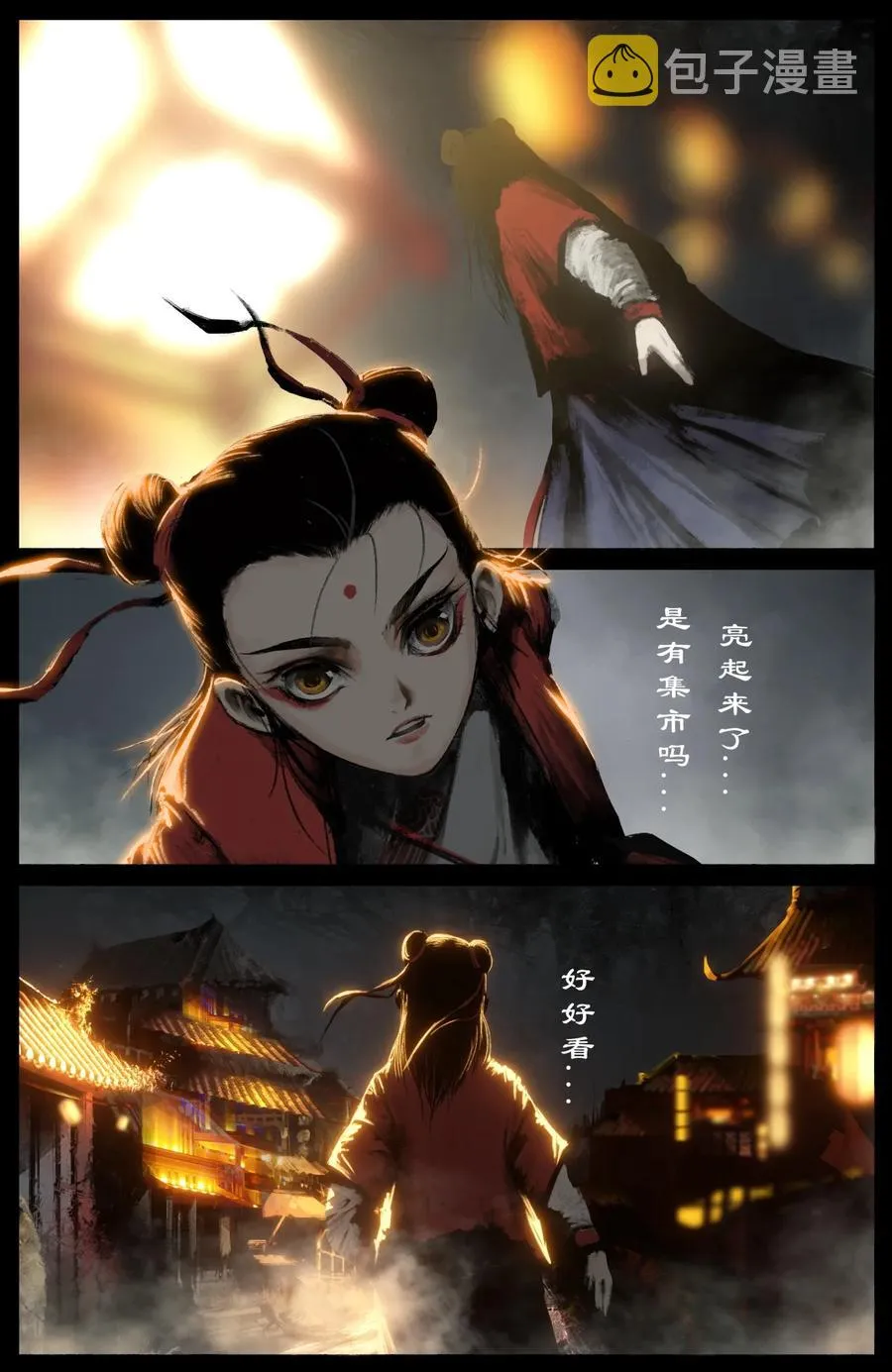 219 冒险继续 第4页