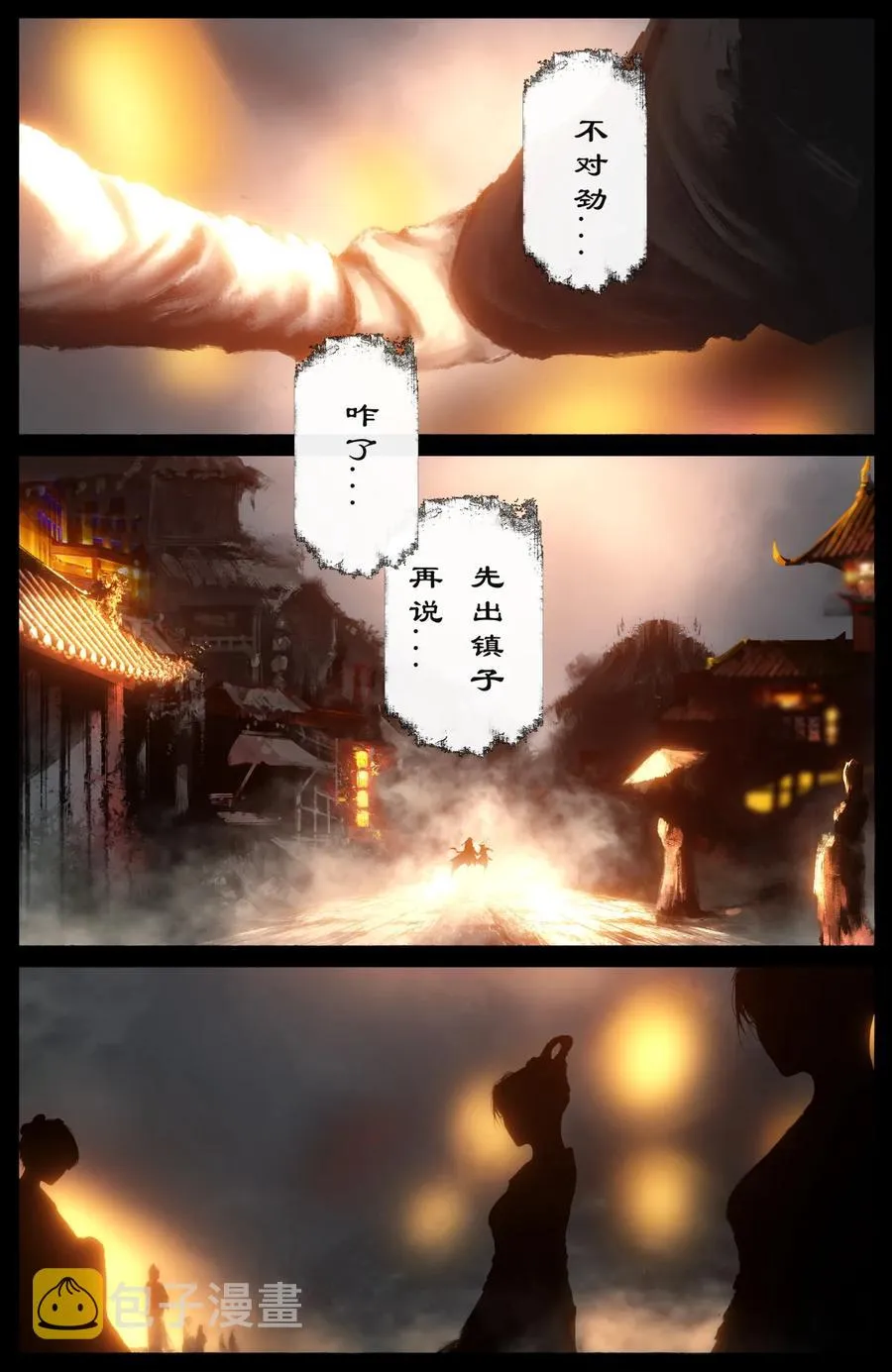 219 冒险继续 第6页