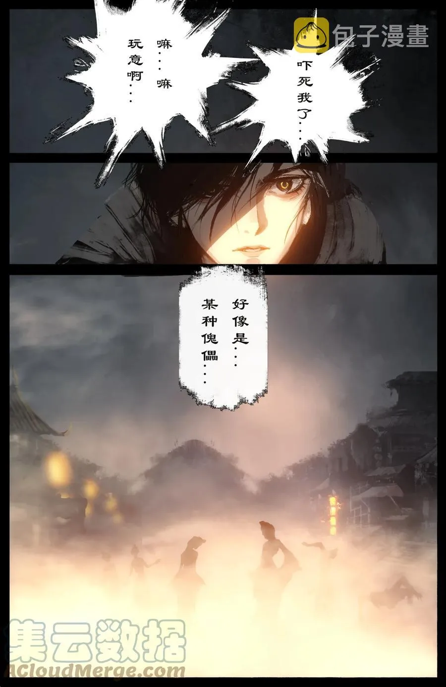 219 冒险继续 第11页
