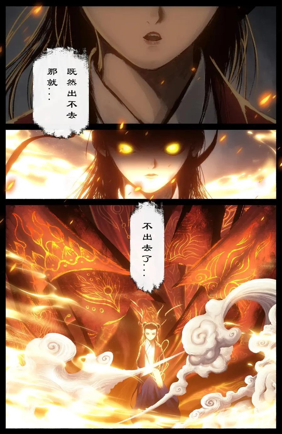219 冒险继续 第14页