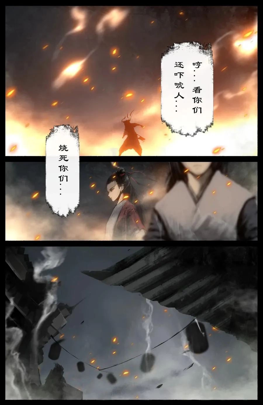 219 冒险继续 第16页