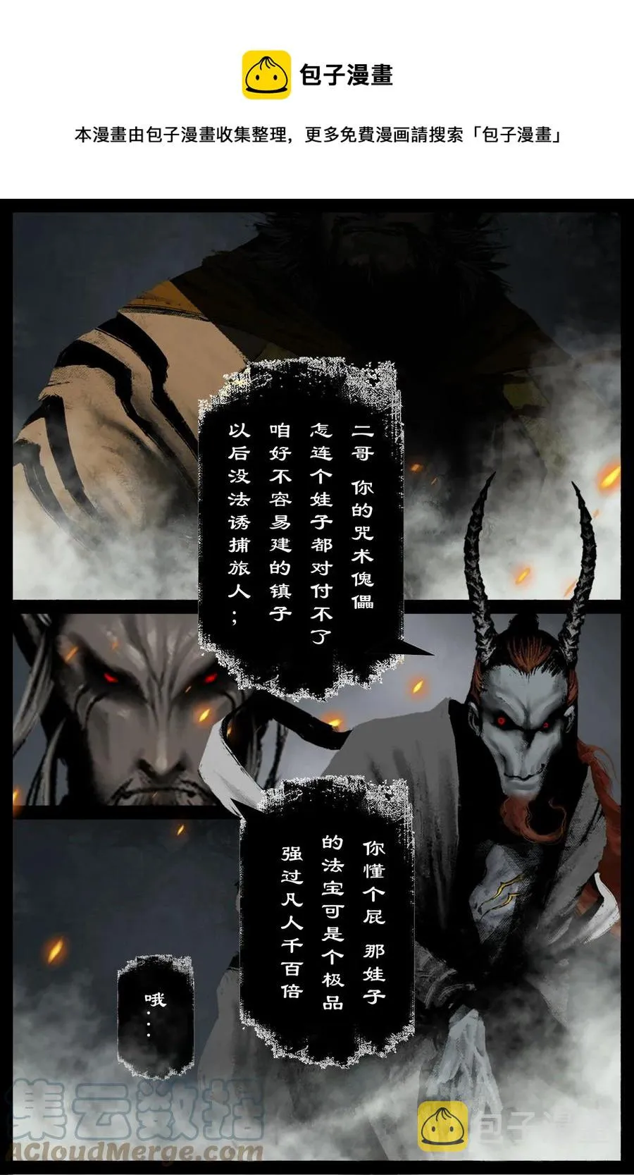 219 冒险继续 第17页