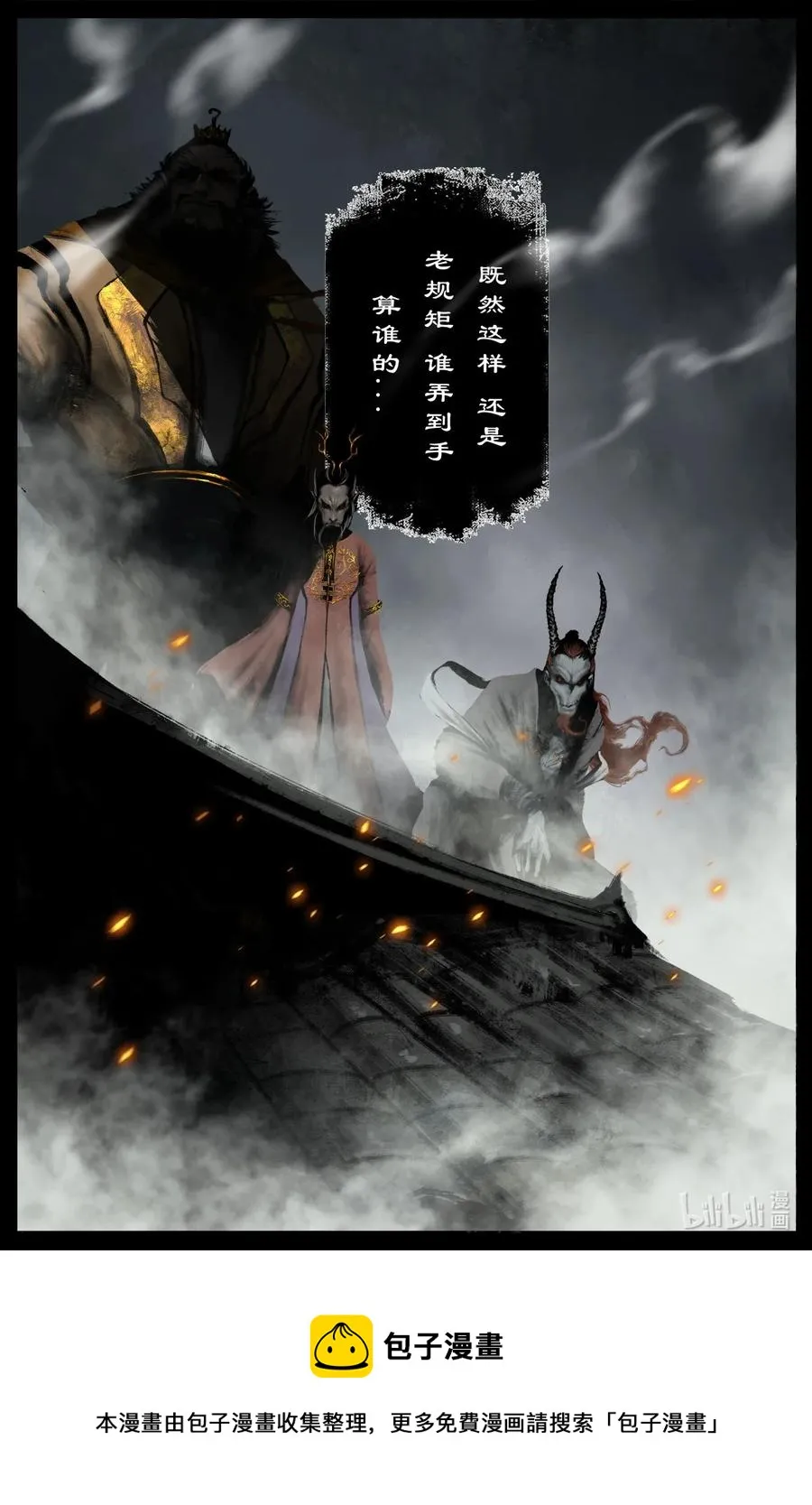 219 冒险继续 第18页