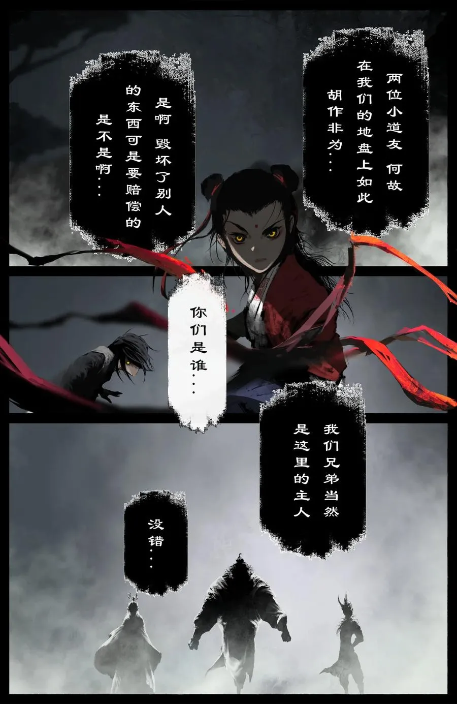 220 法宝比拼 第2页