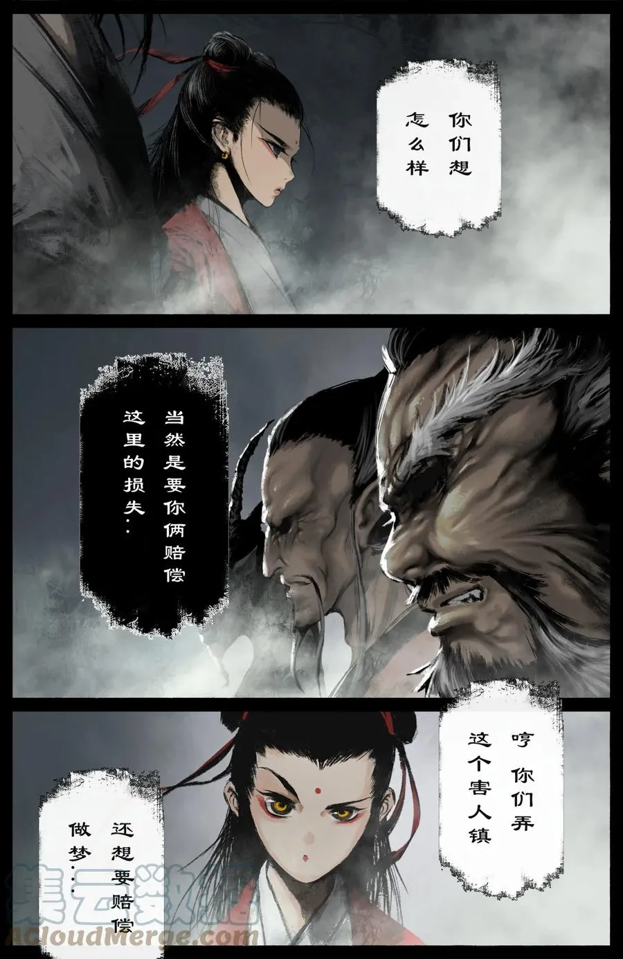 220 法宝比拼 第3页